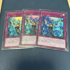 遊戯王 無限泡影 初版 スーパー 3枚 FLOD - メルカリ