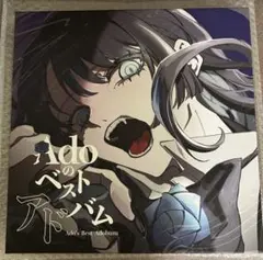 Ado カルタ 新品未使用 2025年最新】Adoのベストアドバムの人気アイテム - メルカリ