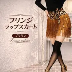 2026年最新】社交ダンス スカート ラテン フリンジの人気アイテム