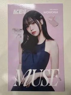 ME:I 笠原桃奈MUSE 初回限定版A コンセプトカード