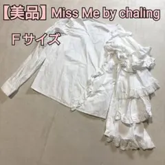 【美品】Miss Me by chaling　長袖　フリルブラウス　Fサイズ