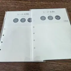 シール台紙　Bine専用　A6 20枚