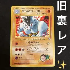 極美品【希少アンリミ】ゴーリキー ○ L3 頂上大激突 043/080 - メルカリ