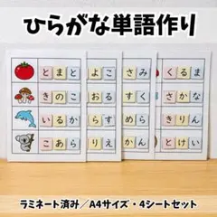 限定値下げ！◎超お得◎ひらがな教材セット 自立課題 療育教材 特別支援 発達支援 限定値下げ！ひらがな練習5シート 特別支援 モンテッソーリ 自立課題