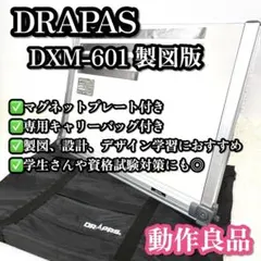 ドラパス A1判簡易平行定規 ドラパス パラ2 90 (製図板別売) 09024 