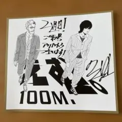 ひゃくえむ　入場者特典　2週目