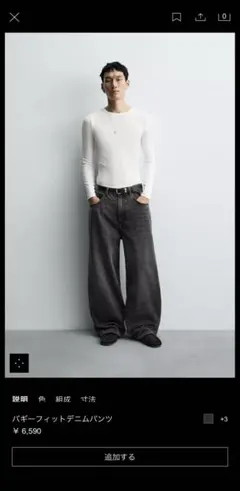 ZARA 寬鬆版型牛仔褲 灰色 EUR36