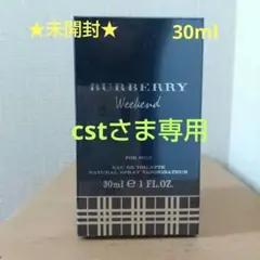 【お取引成立】BURBERRY バーバリー ウィークエンド フォーメン 30ml