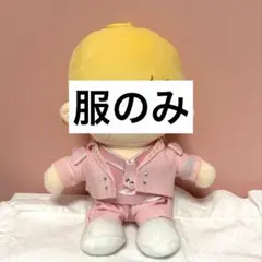 timelesz篠塚大輝 ぬい服 ピンク衣装風