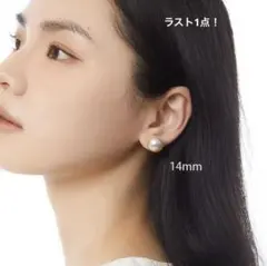 新品　パール　ピアス　14mm 冠婚葬祭　入学式　卒業式　結婚式　七五三 上品