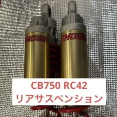 CB1300⭐︎純正SC54SHOWAリアサスペンション 赤/黒/金 - メルカリ