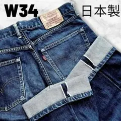 2026年最新】LEVI 503-00の人気アイテム - メルカリ