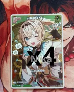 2026年最新】風間いろは プロモの人気アイテム - メルカリ