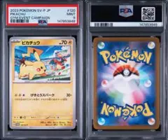 PSA 9 ピカチュウ 125/S-P プロモ ポケモンカード - メルカリ