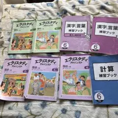2026年最新】エブリスタディ 6年の人気アイテム - メルカリ