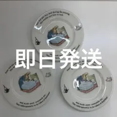 ウェッジウッド ピーターラビット 皿 約17cm 3枚セット 即日発送