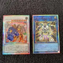 ど*ど様 遊戯王OCG プリズマティックシークレット2枚セット