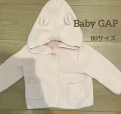babyGAPくま耳カーディガンパーカー80㎝　ピンク　カーディガン　ギャップ