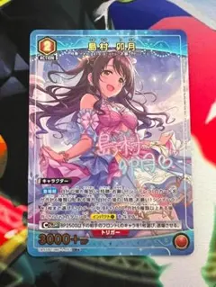 ユニオンアリーナ 学園アイドルマスターvol.2 花海咲季 U☆ パラレル