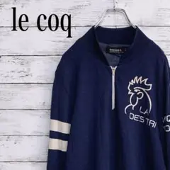 sa0062 lecoqsportif セーター 薄ニット ネイビー XL