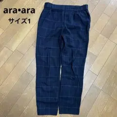 ara•ara アラアラ チェックテーパードパンツ サイズ1