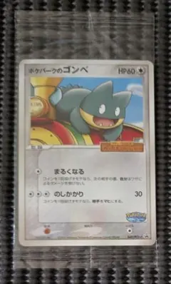 【希少・未開封】ポケパークのゴンベ プロモ 040/PCG-P