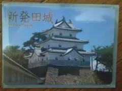 日本100名城　日本百名城　城カード　新発田城　新潟県