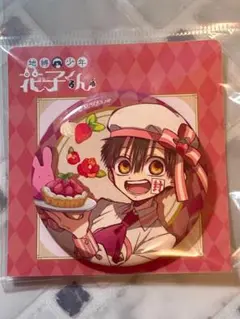 地縛少年花子くん 缶バッジ　花子くん　パティシエ