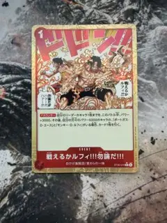 戦えるかルフィ パラレル ワンピカード - メルカリ