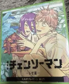 映画チェンソーマン レゼ篇 入場者特典 第2弾 色紙