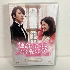 運命のように君を愛してる　DVD-BOX1.2〈各6枚組〉 Amazon.com: 運命のように君を愛してる DVD-BOX1 : Movies & TV