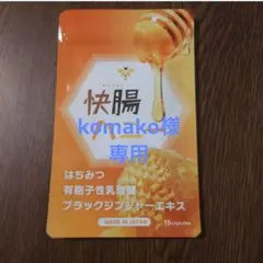 快腸ハニー 新品未開封品 - メルカリ