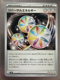 ポケモンカード リバーサルエネルギー sv2P 071/071 Uのサムネイル