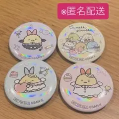 すみっコぐらし ノベルティ缶バッジ てんしとあくまなしっぽず バラ