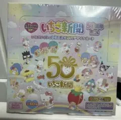 2026年最新】いちご新聞トレカの人気アイテム - メルカリ