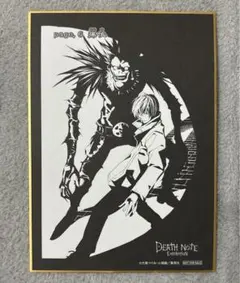 デスノート展　来場者特典　色紙　DEATHNOTE