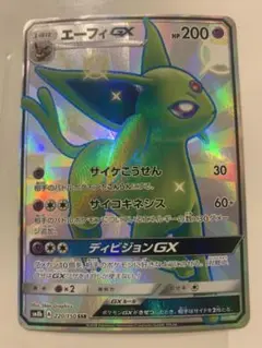エーフィGX SSR SM8b GXウルトラシャイニー 220/150 エーフィGX SSR SM8b GXウルトラシャイニー 220/150 - メルカリ