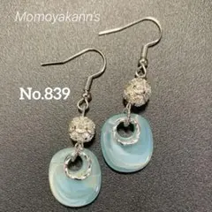No.839 シルバー系　フックピアス　ぶら下がり　エレガント　スカイブルー