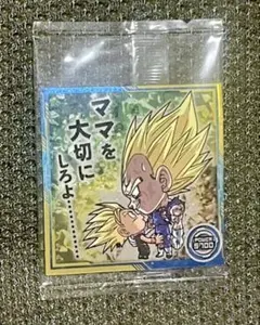 ドラゴンボール超戦士シールウエハース超１０　魔人ベジータ&トランクス　未開封