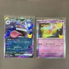 ミュウ・ 팬텀 拡張パック 30th CELEBRATION