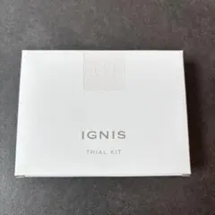 IGNIS トライアルキット 5点セット