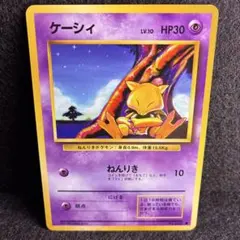 2026年最新】ポケモン ケーシィの人気アイテム - メルカリ
