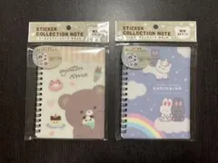 新品未使用 未開封 シールコレクションノート シール帳 2冊セット