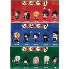 鬼滅の刃 ならぶんです コンプリート含む1.2.3 13体セット