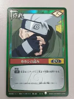 ナルト カードゲーム　カカシ　初期 NARUTO カードゲーム 初期 カカシの読み スーパーレア 作-30 - メルカリ