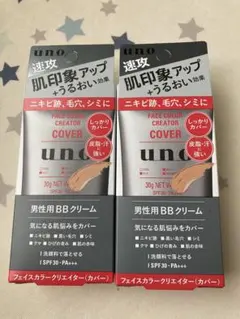 UNO 男性用BBクリーム2個のサムネイル