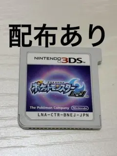 ポケモン ムーン 【配布あり】