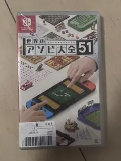 世界のアソビ大全51 Nintendo Switch