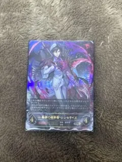 ドラゴニックコール プロモ - メルカリ