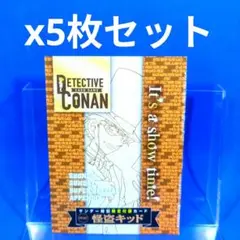 サンデーS　怪盗キッド　PR-167　未開封 5枚